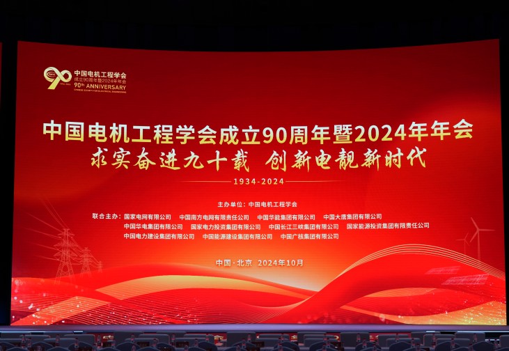 以创新助力新型完美体育APP官方建设 | 完美体育参加中国完美体育学会成立90周年暨完美体育年年会并做发言